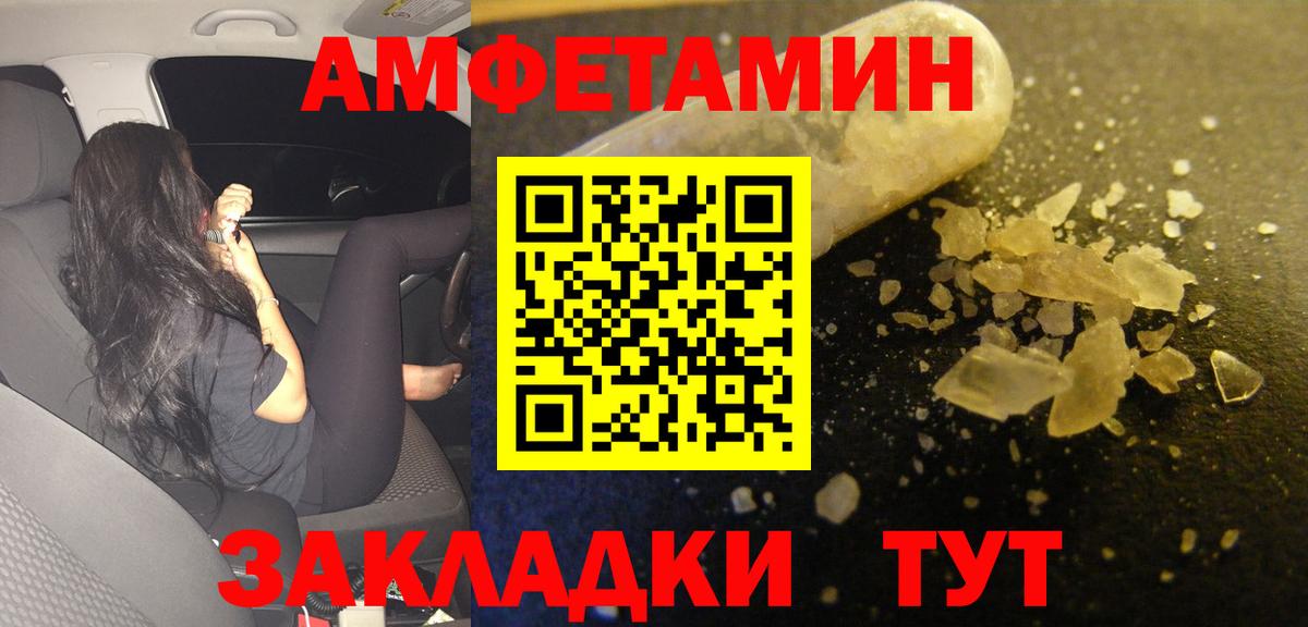 Комсомольск-на-Амуре  Amphetamine  Вход с VPN  АМФ 98% 