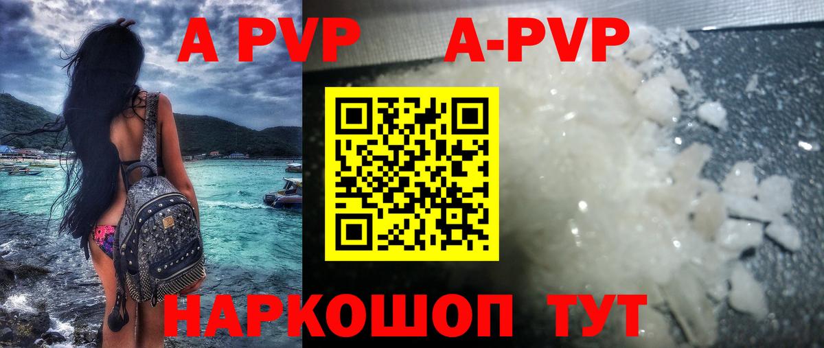 Альфа ПВП мука Комсомольск-на-Амуре