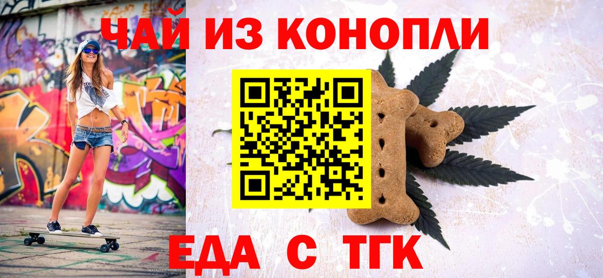 Комсомольск-на-Амуре  Еда ТГК марихуана  Вход с VPN 