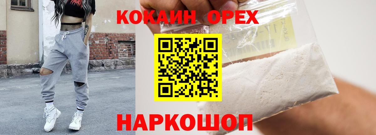 Cocaine Fish Scale Комсомольск-на-Амуре