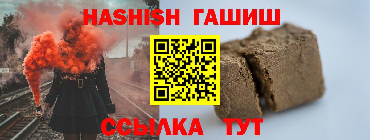 ГАШ Cannabis  где найти   Комсомольск-на-Амуре  Вход с VPN  Гашиш 