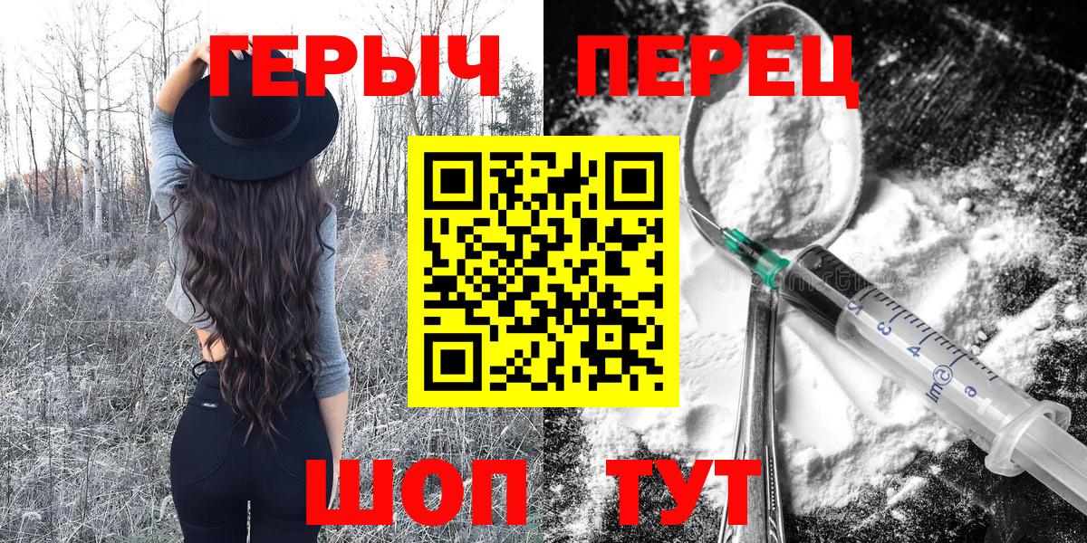 Героин афганец  Вход с VPN  Комсомольск-на-Амуре 