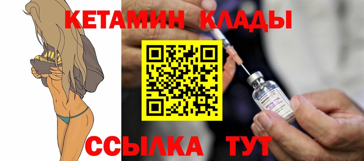 КЕТАМИН VHQ  Кетамин VHQ  Комсомольск-на-Амуре  Вход с VPN 