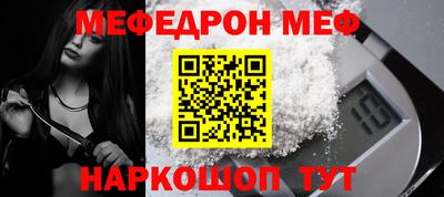 мескалин Краснознаменск