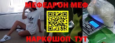 мескалин Краснознаменск