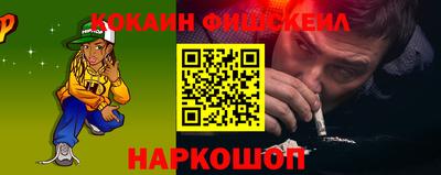 мескалин Краснознаменск
