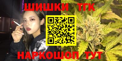 каннабис Краснокаменск
