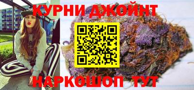 каннабис Краснокаменск
