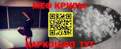 мескалин Краснознаменск