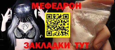 мескалин Краснознаменск