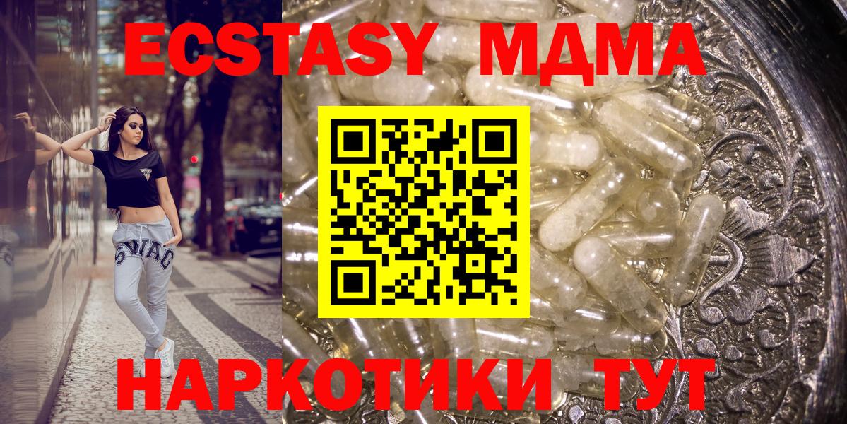 Комсомольск-на-Амуре  МДМА crystal  MDMA Molly  Вход с VPN 