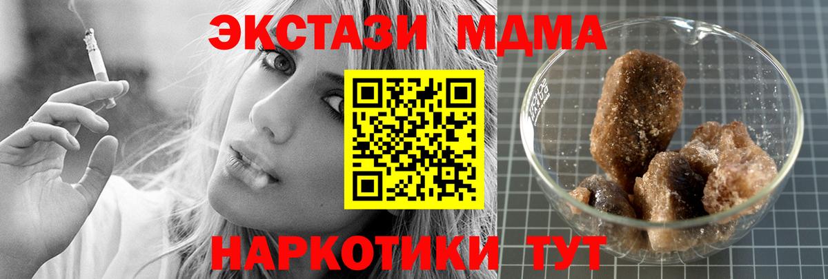 МДМА crystal Комсомольск-на-Амуре