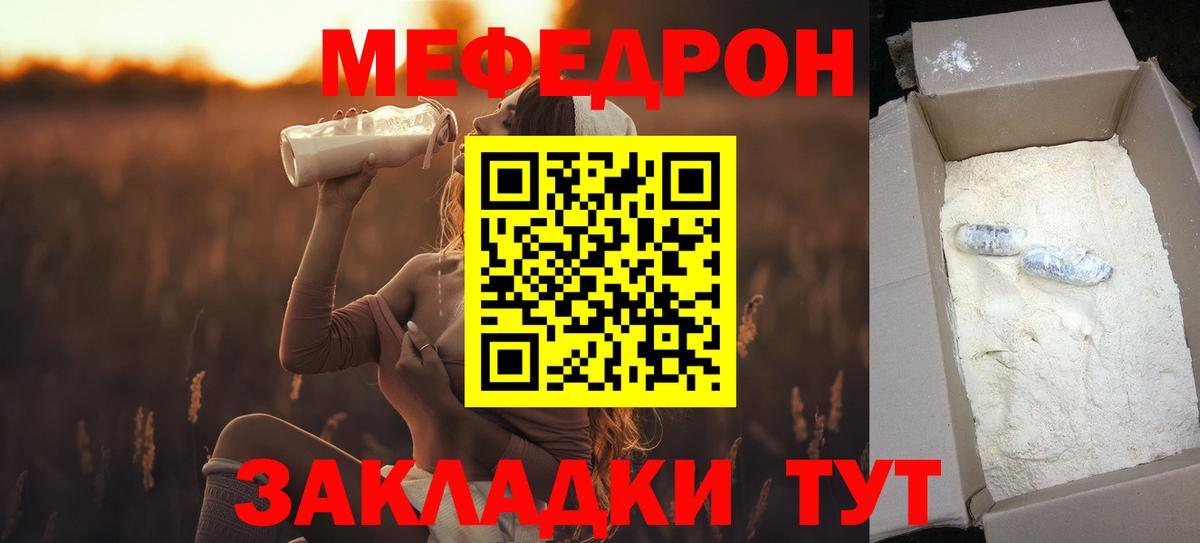 Мефедрон кристаллы Комсомольск-на-Амуре