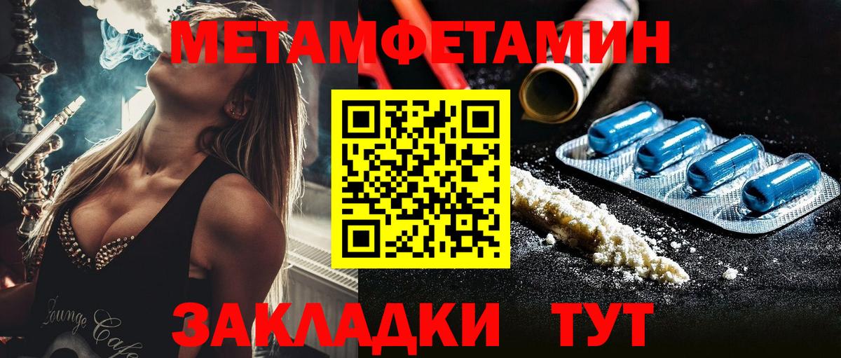 Метамфетамин винт Комсомольск-на-Амуре