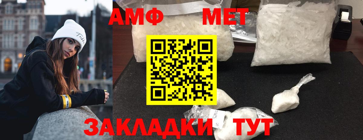 Метамфетамин кристалл  Вход с VPN  Комсомольск-на-Амуре  Метамфетамин кристалл 
