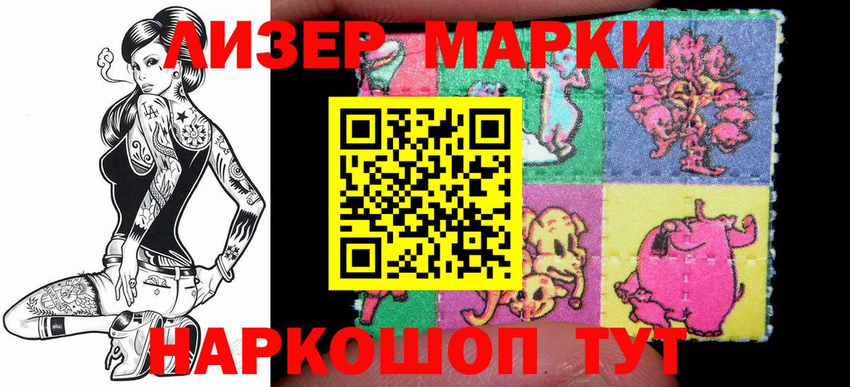 Наркотические марки 1,8мг  Вход с VPN  Комсомольск-на-Амуре 