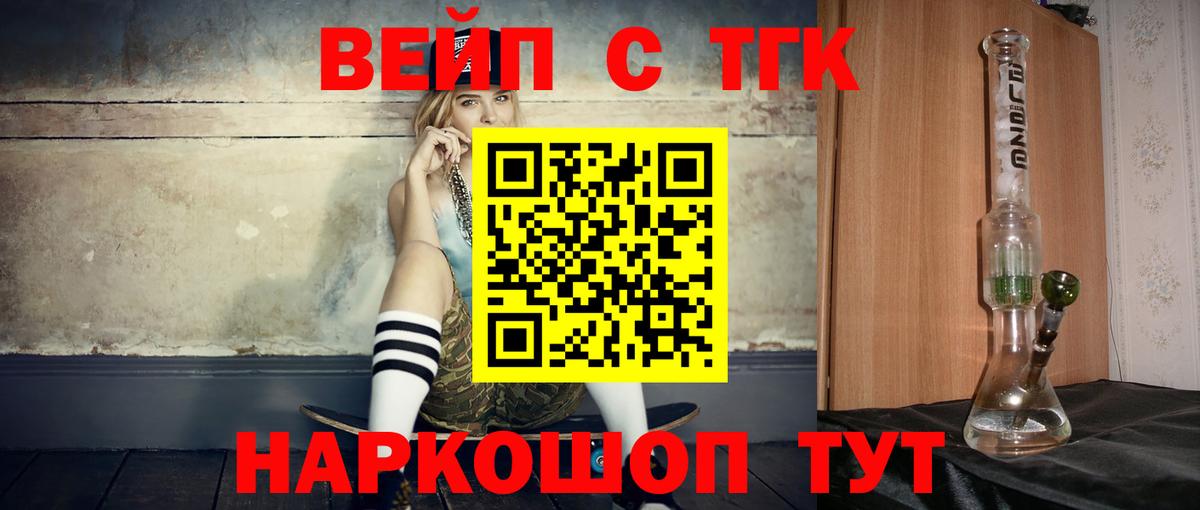 ТГК гашишное масло  Вход с VPN  Комсомольск-на-Амуре 